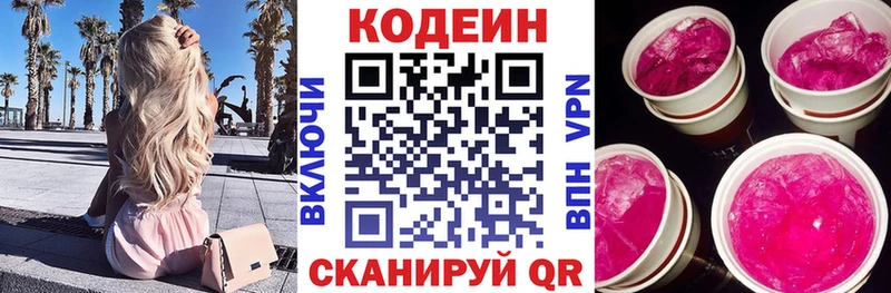 Купить  Ливны  Кодеин Purple Drank 
