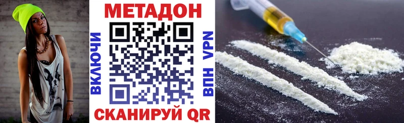 Метадон белоснежный  Купить где  Ливны 
